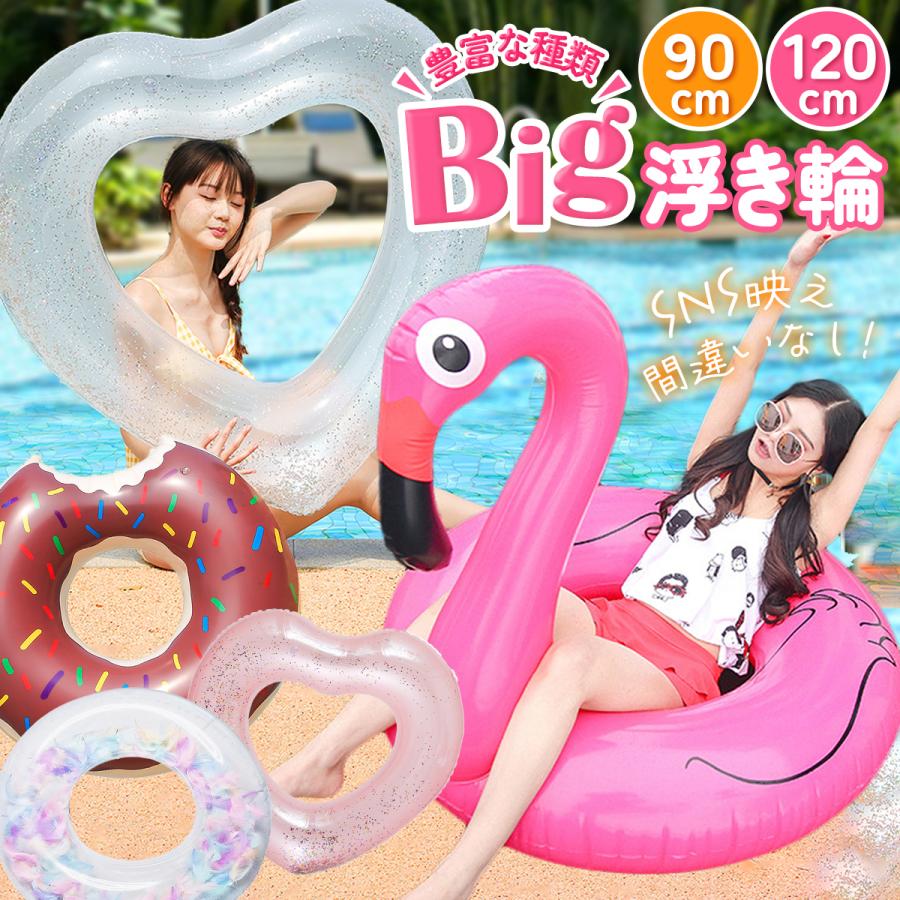 120cm ビッグサイズ うきわ 浮き輪 ユニコーン ドーナツ フラミンゴ