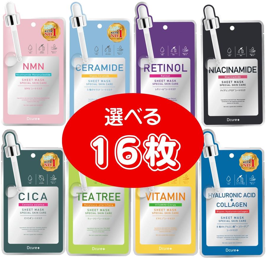 PICOMONTE（ピコモンテ） 個包装16枚セット Dcure+ シートマスク