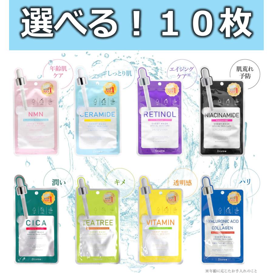 PICOMONTE（ピコモンテ） 個包装10枚セット レチノール Dcure+