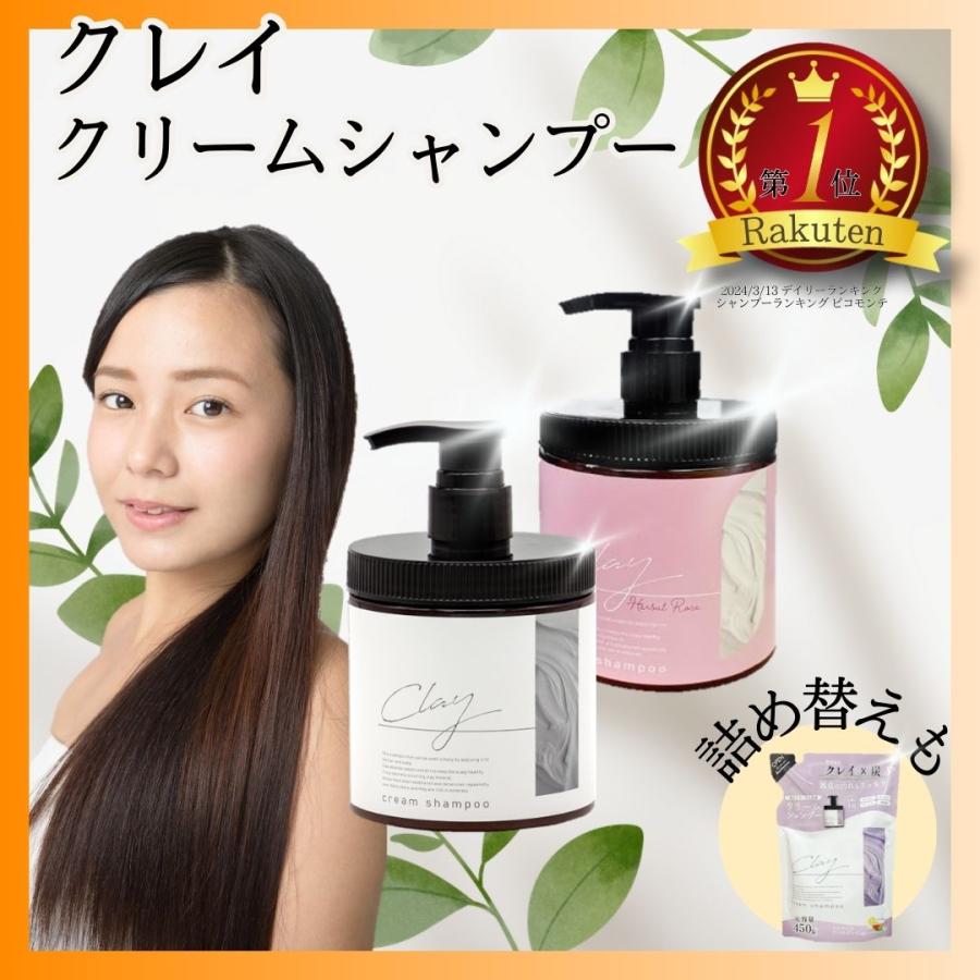 PICOMONTE（ピコモンテ） クレイ シャンプー クレイ クリーム
