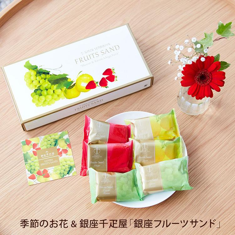 人気商品の為再販開始 花 お花 ブルーミー Bloomee プレゼント スイーツ 銀座千疋屋 ブルーミーのお花 銀座フルーツサンドセット Bl Gsf 98 以上節約