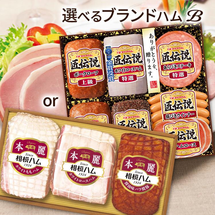 お歳暮 早割 2022 ギフト 御歳暮 冬ギフト セール ギフト ハム 肉 お得 詰め合わせ 40%OFF プレゼント「選べるブランドハム」B :choice-hamu-b:noel-deco - 通販 - Yahoo!ショッピング お歳暮 早割 2022 ギフト 御歳暮 冬ギフト セール ギフト ハム 肉 お得 詰め合わせ 40%OFF プレゼント「選べるブランドハム」B :choice-hamu-b:noel-deco - 通販 - Yahoo!ショッピング