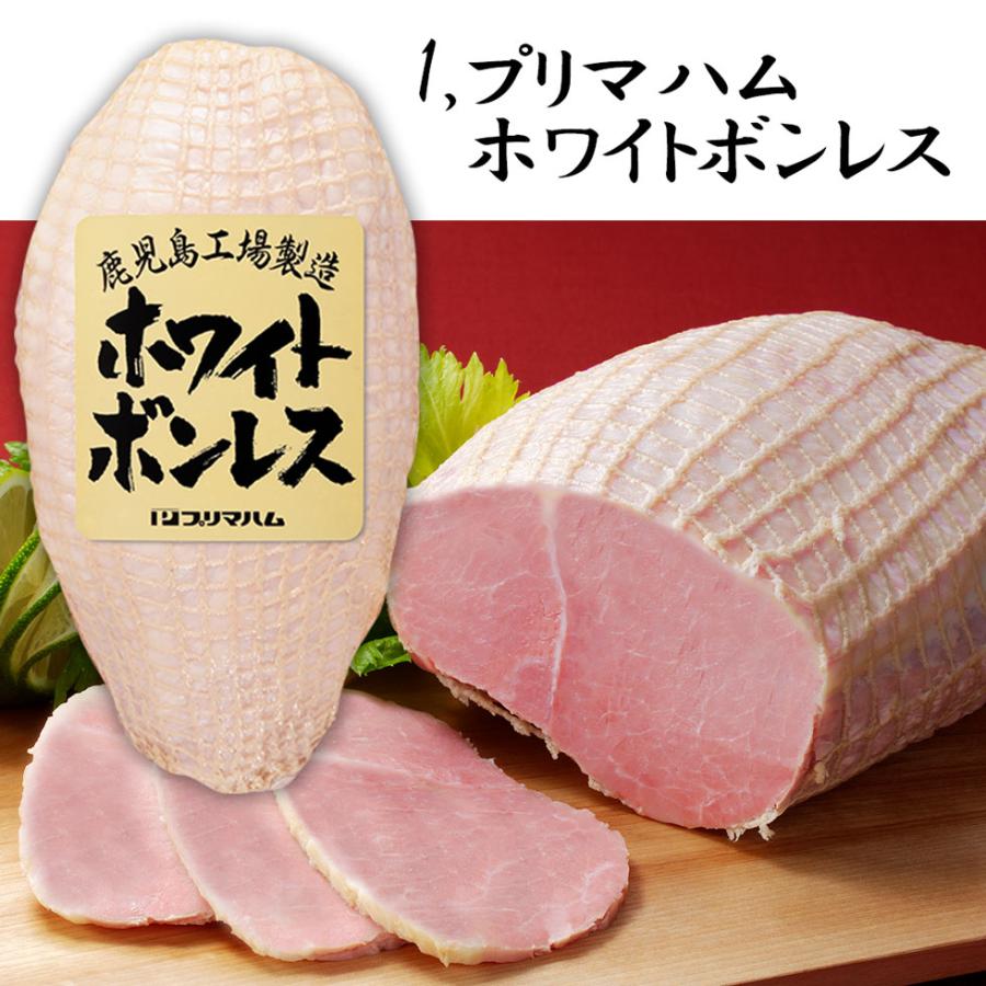 ギフト ハム 選べる 肉 プリマハム ホワイトボンレス 美厨 ハム ももハム チャーシュー 特大 約1.2kg プレゼント 選べるプリマハム ...