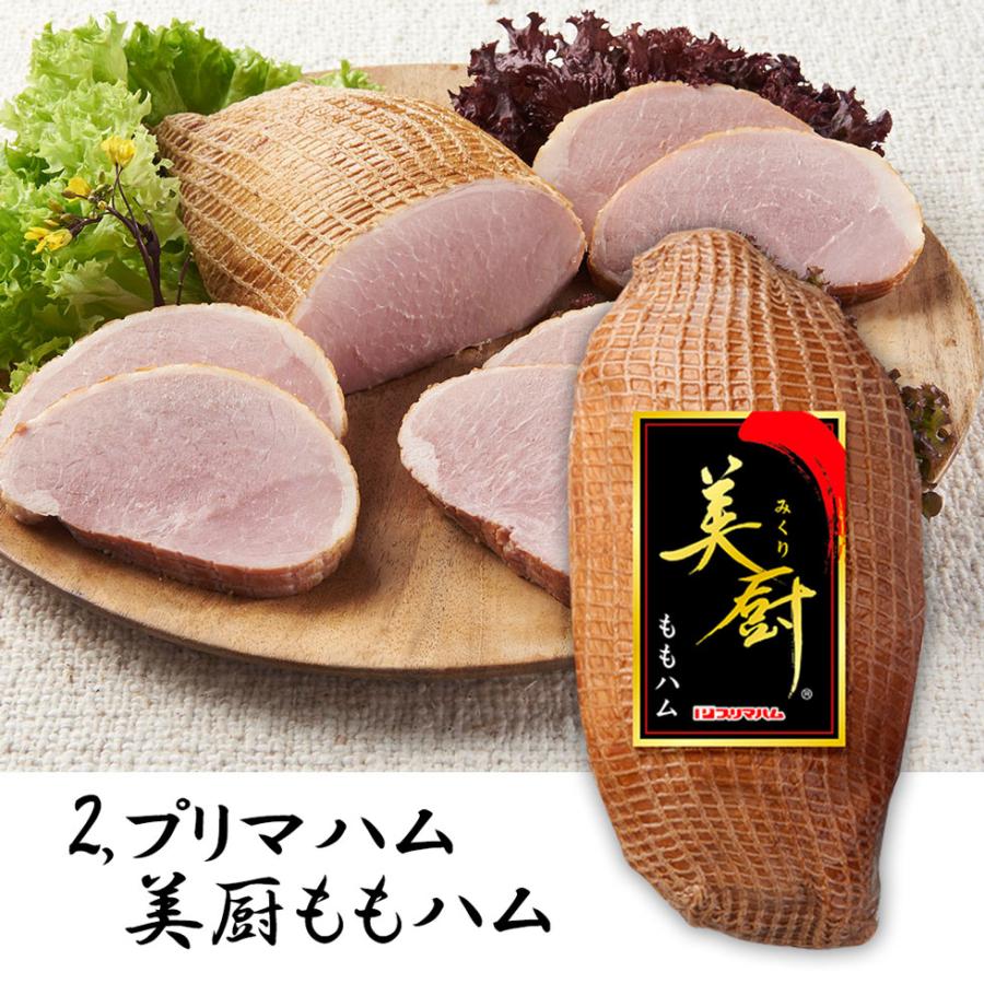 ギフト ハム 選べる 肉 プリマハム ホワイトボンレス 美厨 ハム ももハム チャーシュー 特大 約1.2kg プレゼント 選べるプリマハム ...
