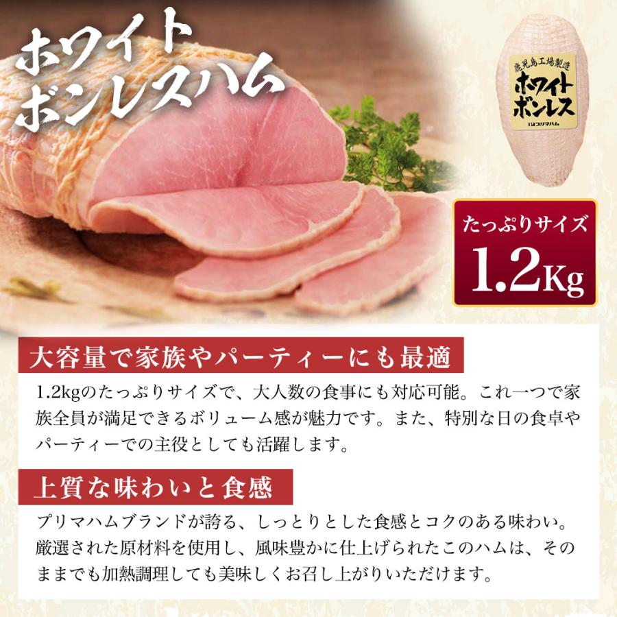 ギフト ハム 選べる 肉 プリマハム ホワイトボンレス 美厨 ももハム
