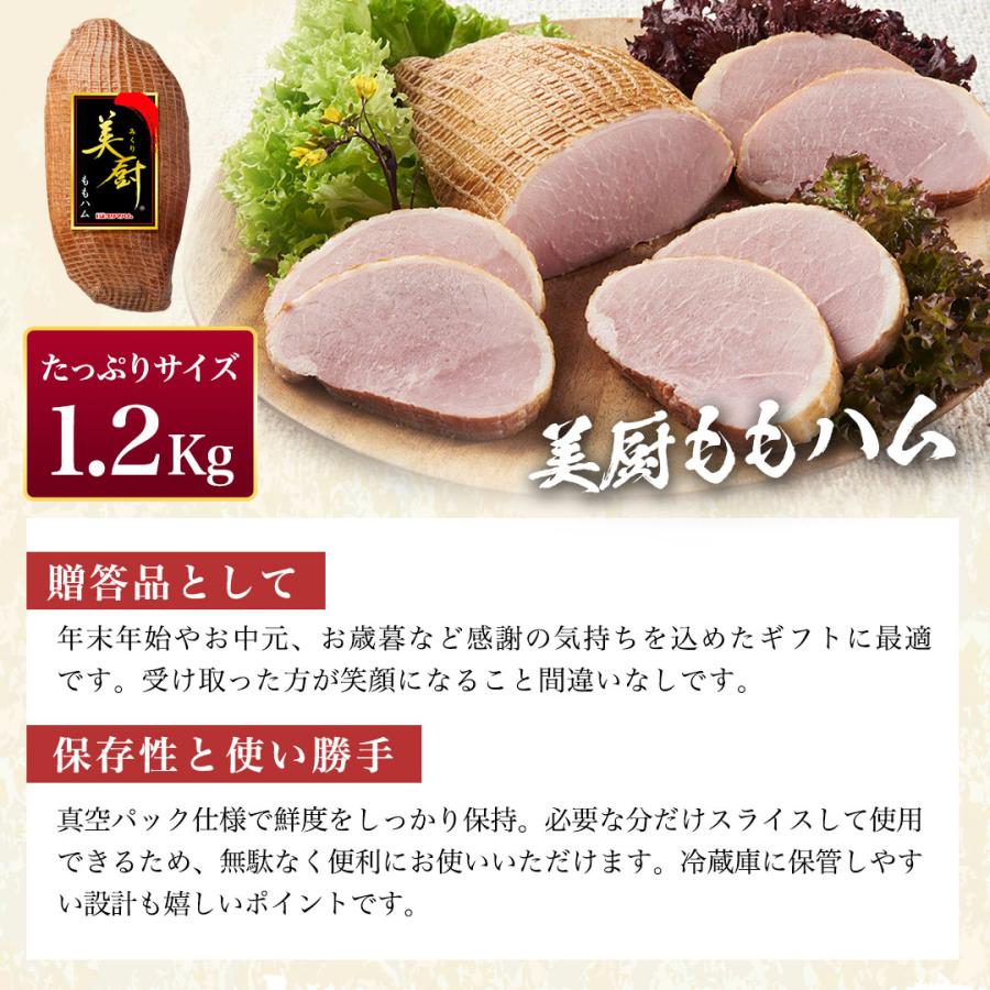 ギフト ハム 選べる 肉 プリマハム ホワイトボンレス 美厨 ももハム