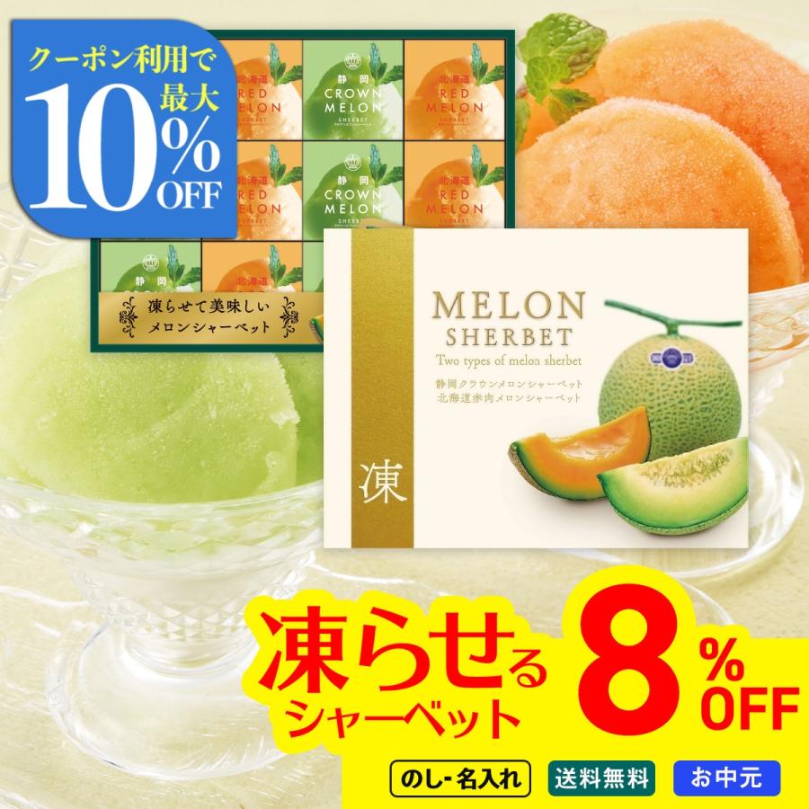 早割 お中元 御中元 夏ギフト プレゼント 2026 送料無料 のし 名入れ