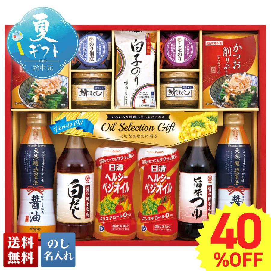 お歳暮 2022 ギフト 御歳暮 冬ギフト 調味料 油 日清 42%OFF セット 詰合せ 大容量 日清オイル&調味料バラエティギフト「SON-60AN」 :cob-60al:noel-deco - 通販 - Yahoo!ショッピング お歳暮 2022 ギフト 御歳暮 冬ギフト 調味料 油 日清 42%OFF セット 詰合せ 大容量 日清オイル&調味料バラエティギフト「SON-60AN」 :cob-60al:noel-deco - 通販 - Yahoo!ショッピング