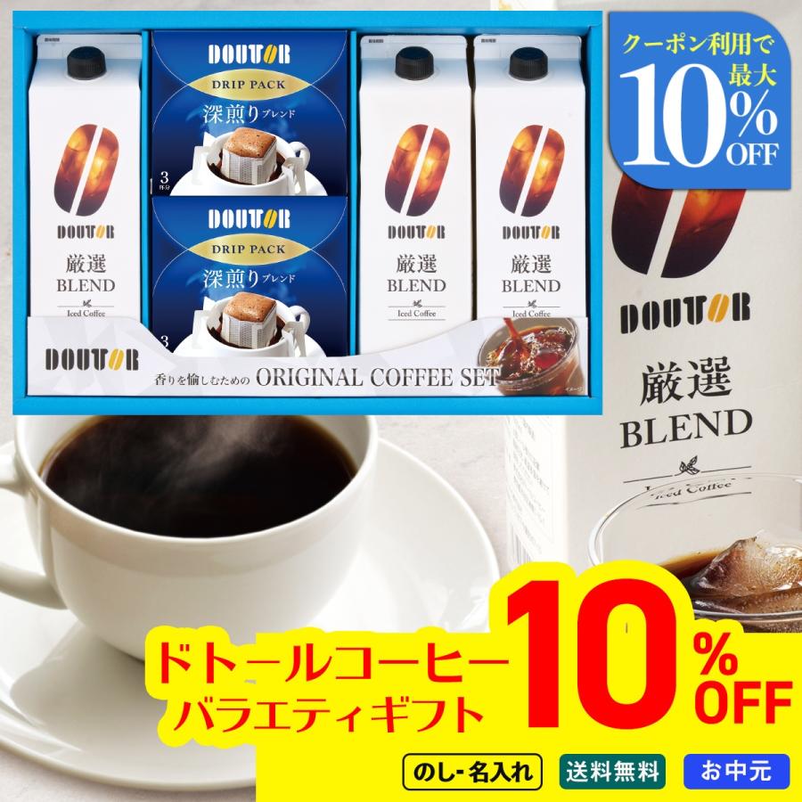 お中元 御中元 夏ギフト プレゼント 飲料ギフト 飲み物 2026 送料無料