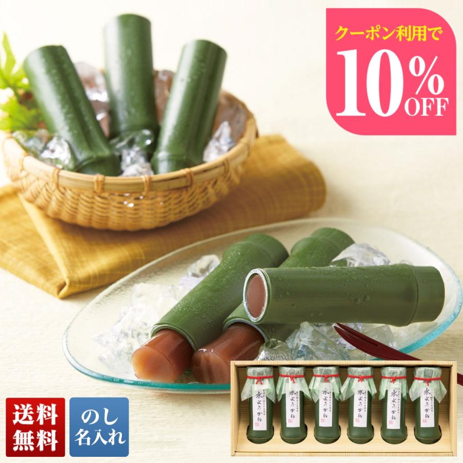 972円 出産祝いなども豊富 お中元 御中元 22 ギフト スイーツ お菓子 和菓子 泉仙 水ようかん 夏ギフト 京割烹 丹波産大納言水ようかん Ki 30