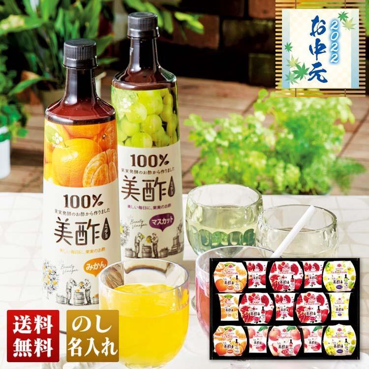 お中元 22 お中元ギフト 御中元 ギフト 健康飲料 酢 飲む酢 夏ギフト プレゼント 京都ラ バンヴェント 美酢 飲む酢ゼリー Ltm 30 9oyjbjv5wg お酢飲料 飲む酢 Editorialdismes Com