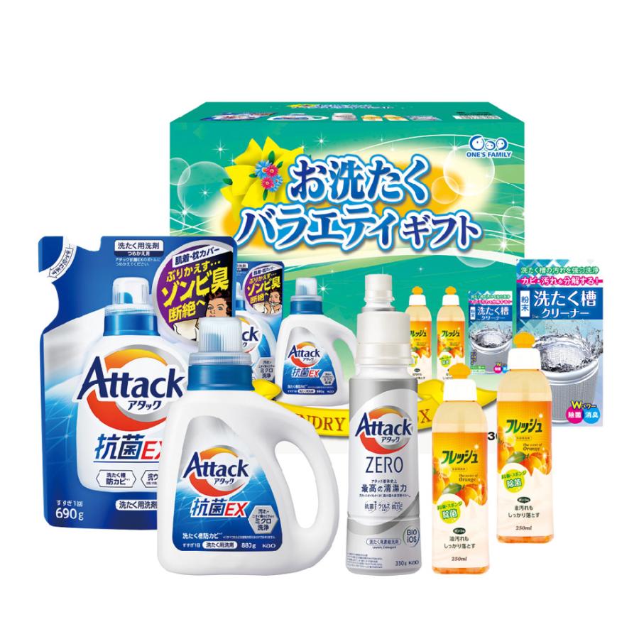 当店の記念日 お中元 2023 お中元ギフト 御中元 ギフト 洗剤 洗濯