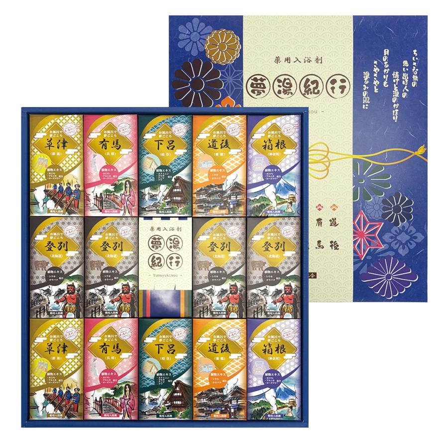 お歳暮 2024 ギフト 御歳暮 冬ギフト 帰歳暮 セール 31％OFF 入浴剤 