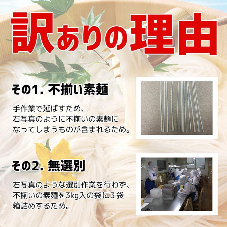 島原手延べそうめん 訳あり大特価 無選別・不揃いの為 島原素麺