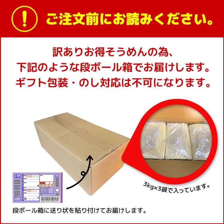 島原手延べそうめん 訳あり 大特価 無選別・不揃いの為 島原素麺
