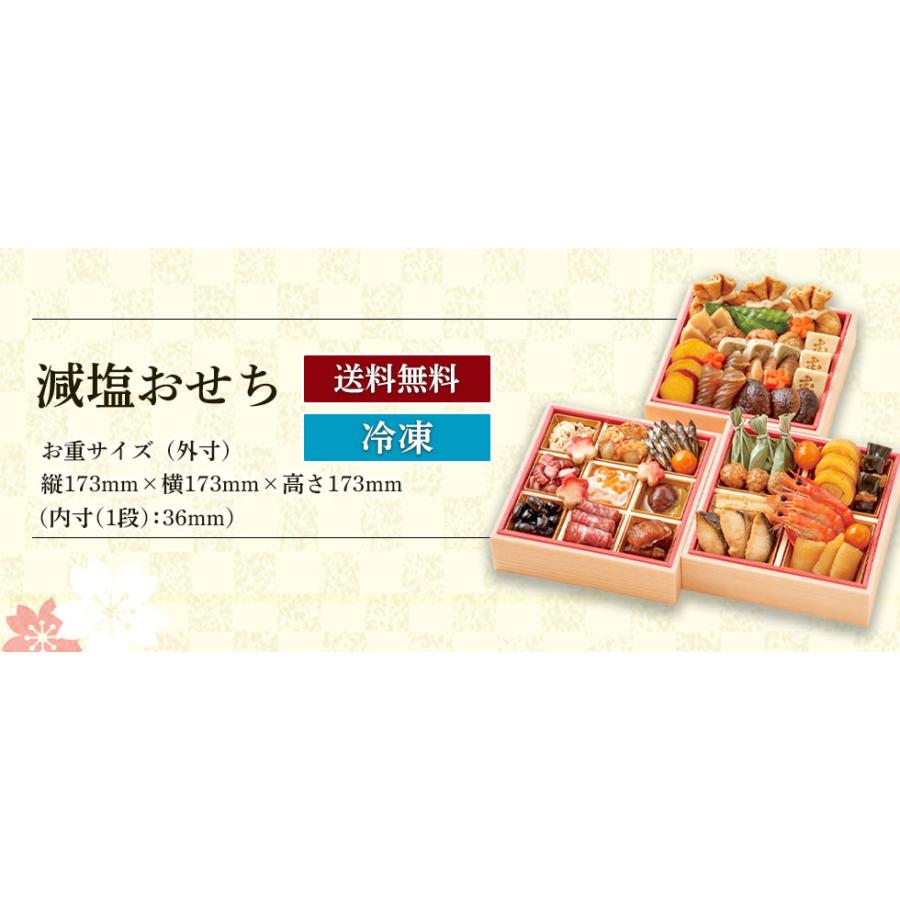 【北海道・沖縄・離島地域への配達不可】おせち 2024 おせち料理 お節 御節 和風おせち 減塩 約3人前 3段重 32品目 冷凍 京都「洙樂庵」減塩おせち「Q41-1W」OS｜noel-deco｜04