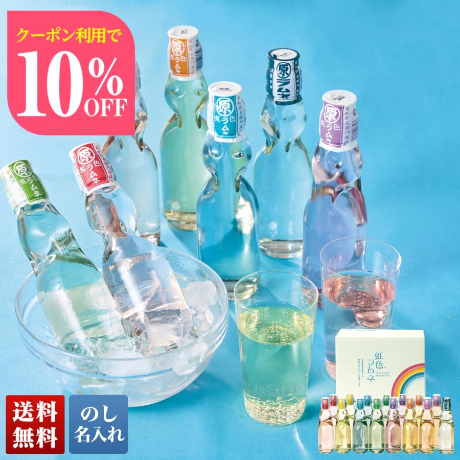 3 5営業日で発送 お中元 御中元 21 ギフト 送料無料 夏ギフト プレゼント 虹色ラムネ１５本入 R36 4 Noel Deco 通販 Paypayモール