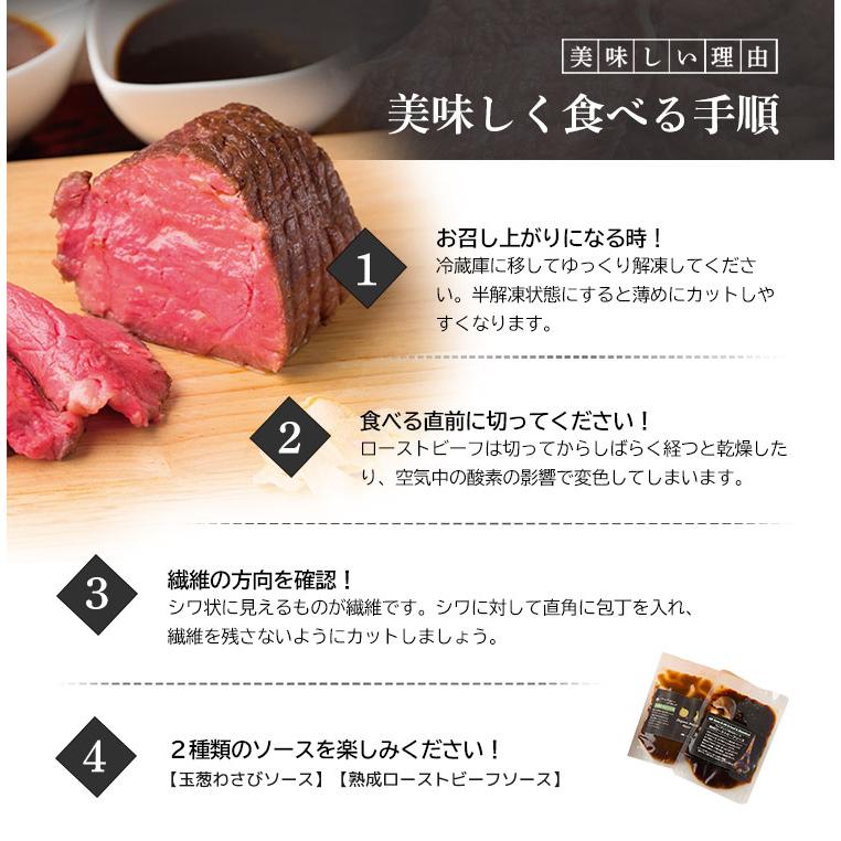 父の日 プレゼント 2023 ギフト 食べ物 父の日ギフト 肉 ローストビーフ 国産 「ノワ・ド・ココ」国産牛ローストビーフ「RBL1」｜noel-deco｜16