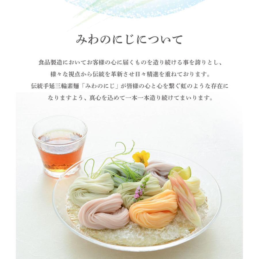 44％OFF 延長販売 ギフト 2025 送料無料 みわの虹 ＆ 涼菓子