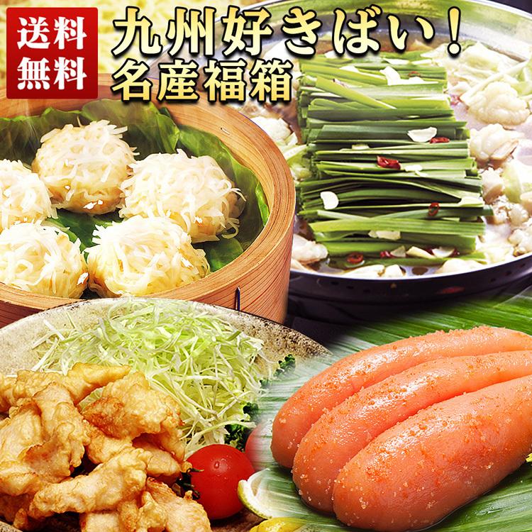 送料無料 ギフト 福箱 福岡 博多 明太子 もつ鍋 シュウマイ ご当地応援 九州好きばい 名産福箱 S50 2 Noel Deco 通販 Paypayモール