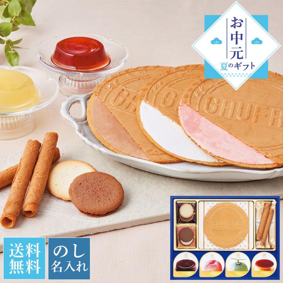 お中元 御中元 22 ギフト スイーツ お菓子 神戸風月堂 洋菓子 ゴーフル 夏ギフト プレゼント ゴーフルセット Sg 絶対一番安い