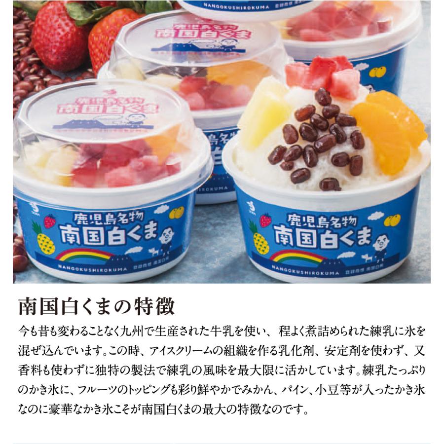 早割 お中元 御中元 夏ギフト プレゼント 2026 送料無料 南国白くま