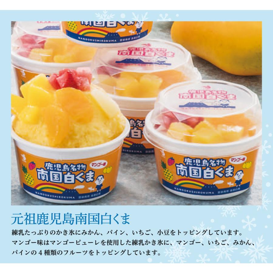 早割 お中元 御中元 夏ギフト プレゼント 2026 送料無料 南国白くま