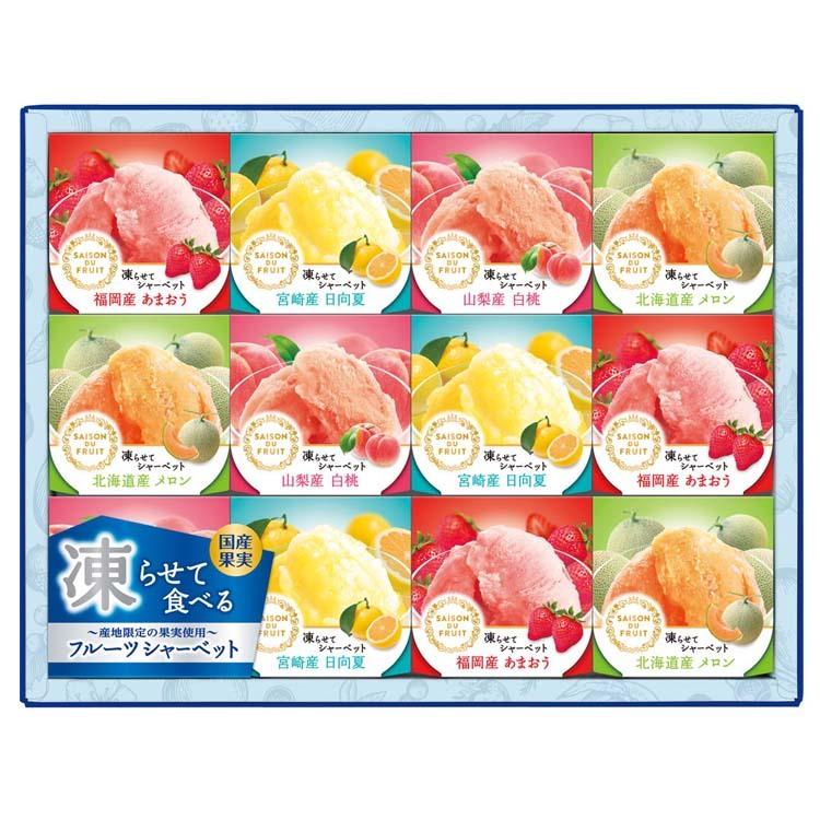 お待たせ お中元 御中元 22 ギフト アイス 詰め合わせ 夏ギフト プレゼント セゾン デュ フリュイ 凍らせて国産果実シャーベット Ss 30s 3 564円 Whitesforracialequity Org