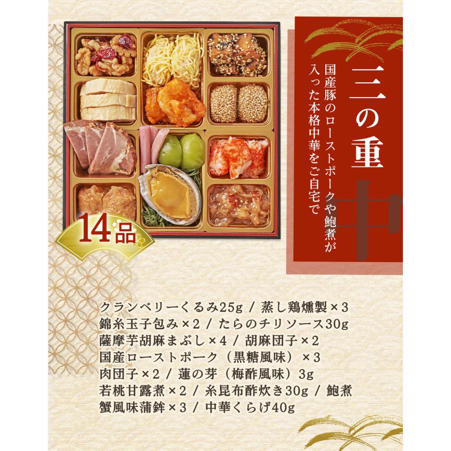 おせち 2025 洋風 おせち料理 お節 御節 和洋中約3〜4人前 3段重 43品目 冷凍 「ホテルニューオータニ」　和洋中三段重「T41-11A」