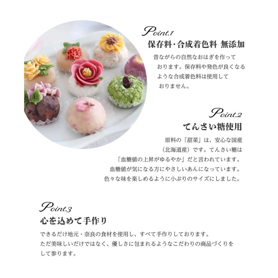 冬 ギフト 送料無料 ［ うめとおはぎ ］ 古都の椿と冬菊 おはぎ 7種