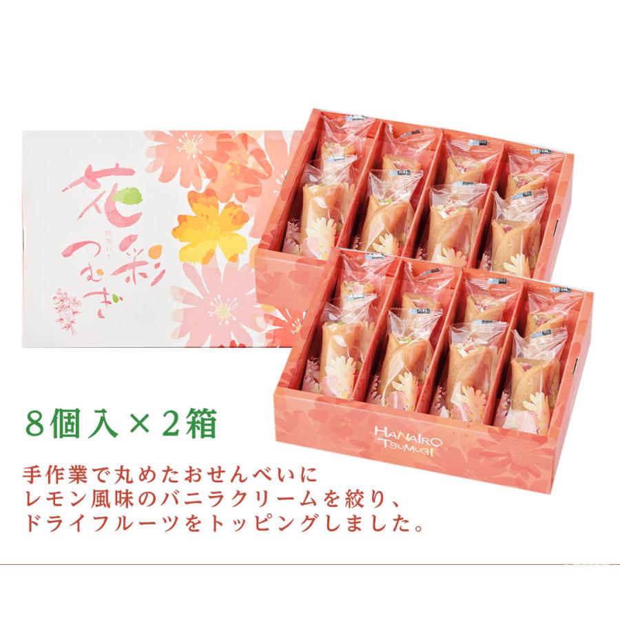 母の日 プレゼント 2024 母の日ギフト ギフト お菓子 和菓子 花束 せんべい クリーム セット 京都「藤兵衛庵」花彩つむぎ「Y20-7」｜noel-deco｜09