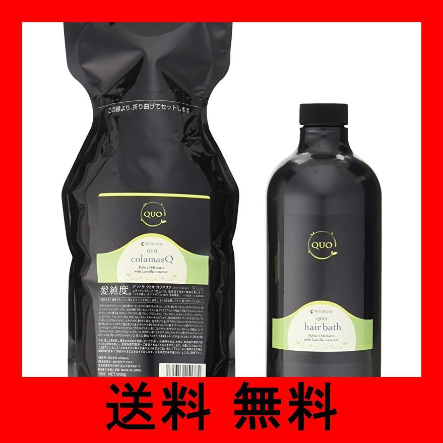 代引不可 アマトラ クゥオ ヘアバス Es 1000ml コラマスク 1000g セット 詰め替え のえる本舗 通販 Yahoo ショッピング 安い Radhikafacility Co In