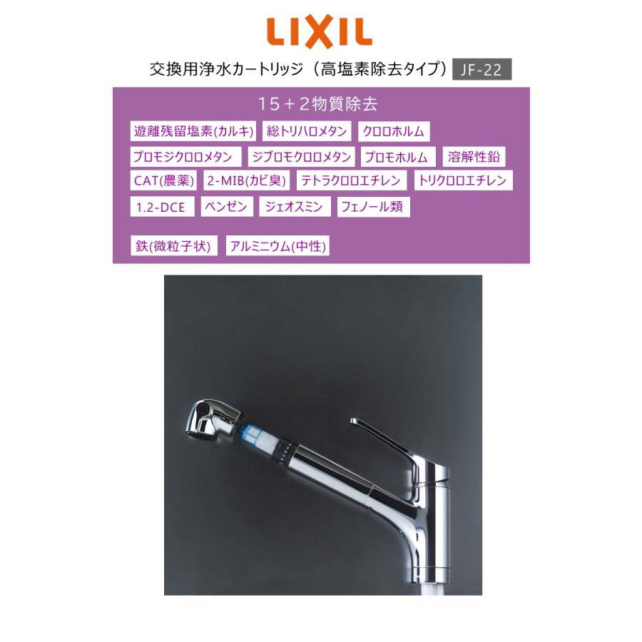INAX LIXIL(リクシル) オールインワン浄水栓 交換用浄水 INAX LIXIL(リクシル) オールインワン浄水栓 交換用浄水