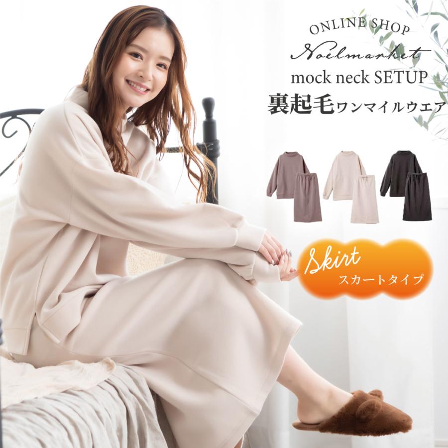 セットアップ レディース 冬 裏起毛 トレーナー パーカー ワンピース 部屋着 レディース 冬 ルームウエア おしゃれ 30代 40代 Nm25 003 Noel Market 通販 Yahoo ショッピング