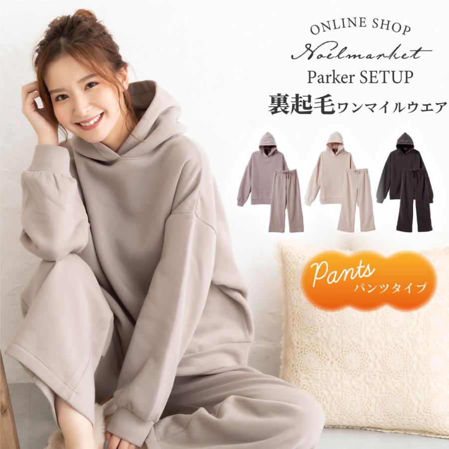 セットアップ レディース 冬 裏起毛 トレーナー パーカー ワンピース 部屋着 レディース 冬 ルームウエア おしゃれ 30代 40代 Nm25 004 Noel Market 通販 Yahoo ショッピング