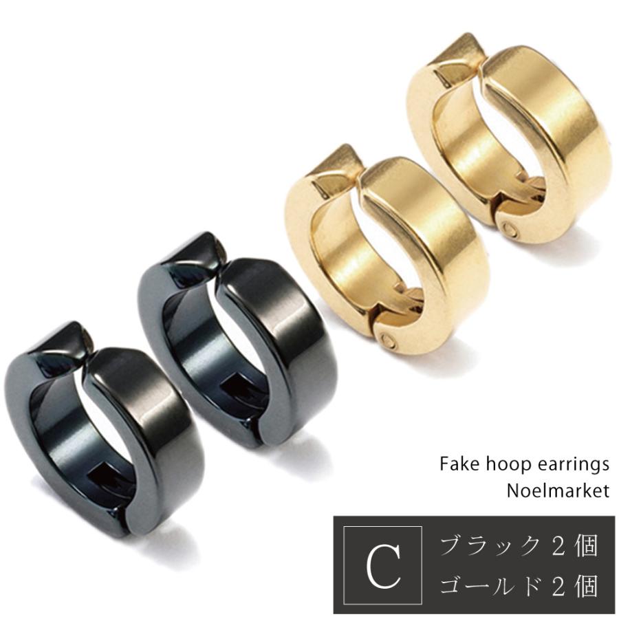 大好き イヤーカフ フェイクピアス シンプル メンズ レディース アレルギー対応 サージカルステンレス イヤーカフス ノンホールピアス 両耳用 4個セット フェイクピアス 4個 シルバー ブラック レディース メンズ イヤーカフ