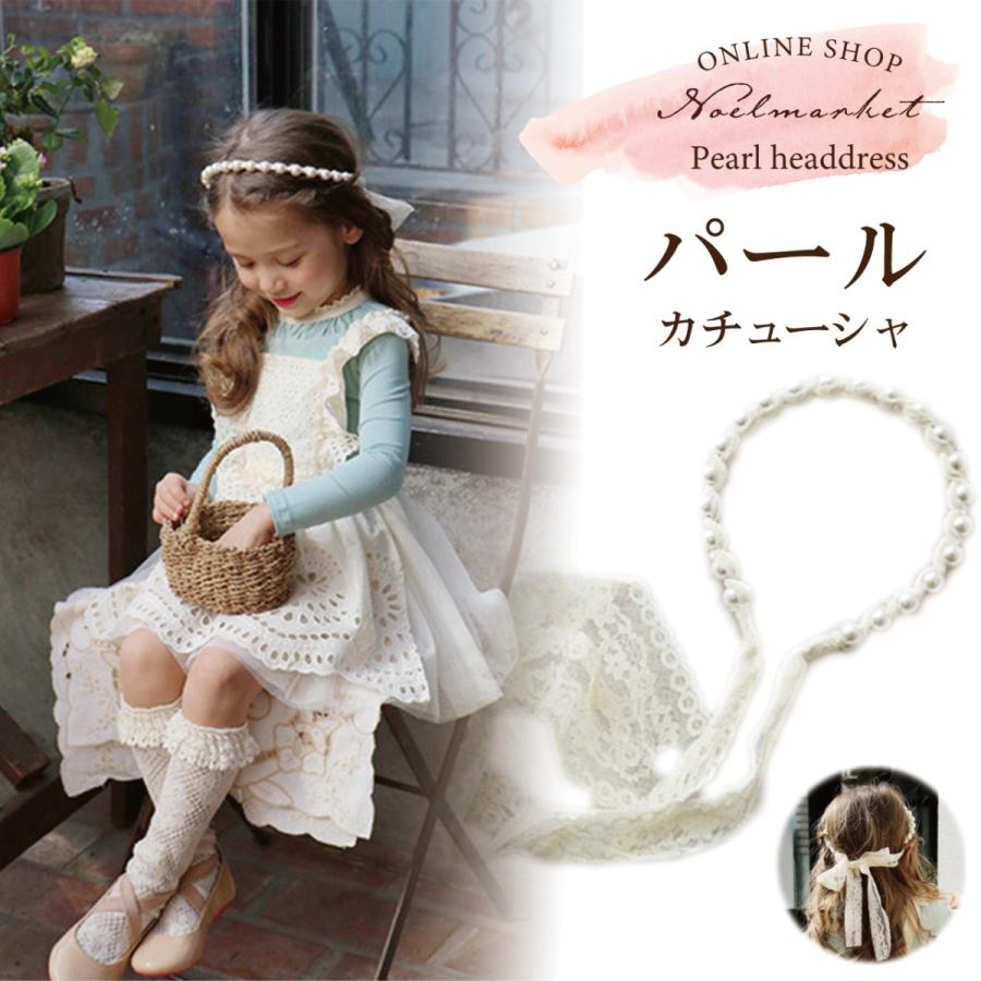 子供 ヘアアクセサリー パール クリップ ヘッドドレス フォーマル 髪飾り ドレス小物 七五三 パーティー フラワーガール 結婚式 発表会 前撮り ドレス :nm45-020:Noel market - 通販 - Yahoo!ショッピング 子供 ヘアアクセサリー パール クリップ ヘッドドレス フォーマル 髪飾り ドレス小物 七五三 パーティー フラワーガール 結婚式 発表会 前撮り ドレス :nm45-020:Noel market - 通販 - Yahoo!ショッピング