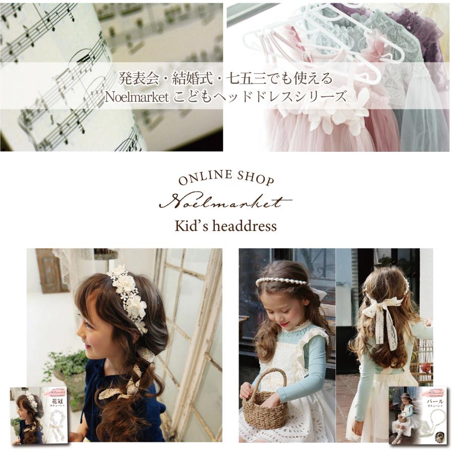 子供 ヘアアクセサリー パール クリップ ヘッドドレス フォーマル 髪飾り ドレス小物 七五三 パーティー フラワーガール 結婚式 発表会 前撮り ドレス :nm45-029:Noel market - 通販 - Yahoo!ショッピング 子供 ヘアアクセサリー パール クリップ ヘッドドレス フォーマル 髪飾り ドレス小物 七五三 パーティー フラワーガール 結婚式 発表会 前撮り ドレス :nm45-029:Noel market - 通販 - Yahoo!ショッピング