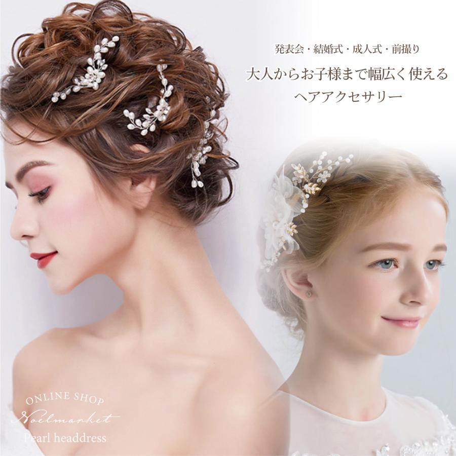 3点セット 髪飾り かんざし パール 結婚式 着物 成人式 コーム 卒業式 ヘアアクセサリー 留袖 黒留袖 和装 花嫁 ヘアピン 浴衣 Ｕピン 花 白｜noel-market｜05