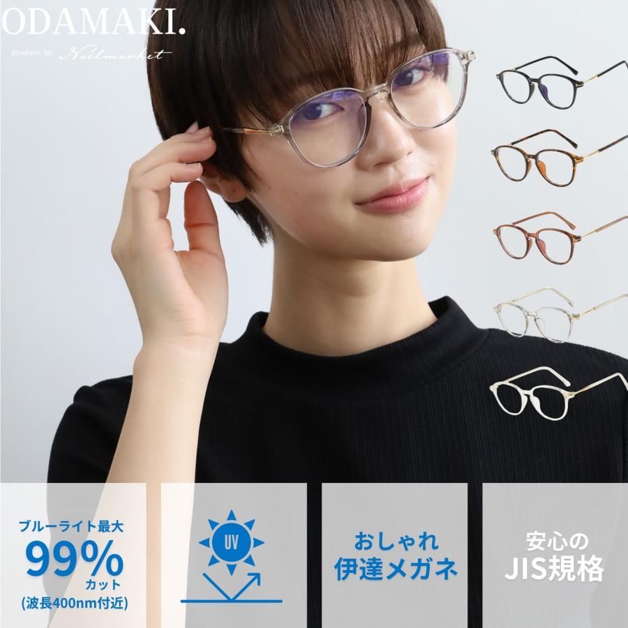 ブルーライトカットメガネ 99％ pcメガネ おしゃれ PC眼鏡 伊達メガネ メンズ 丸メガネ 伊達眼鏡 伊達メガネ UVカット JIS検査済（Yahoo!・Noelmarket 金属アレルギー対応 ピアス）