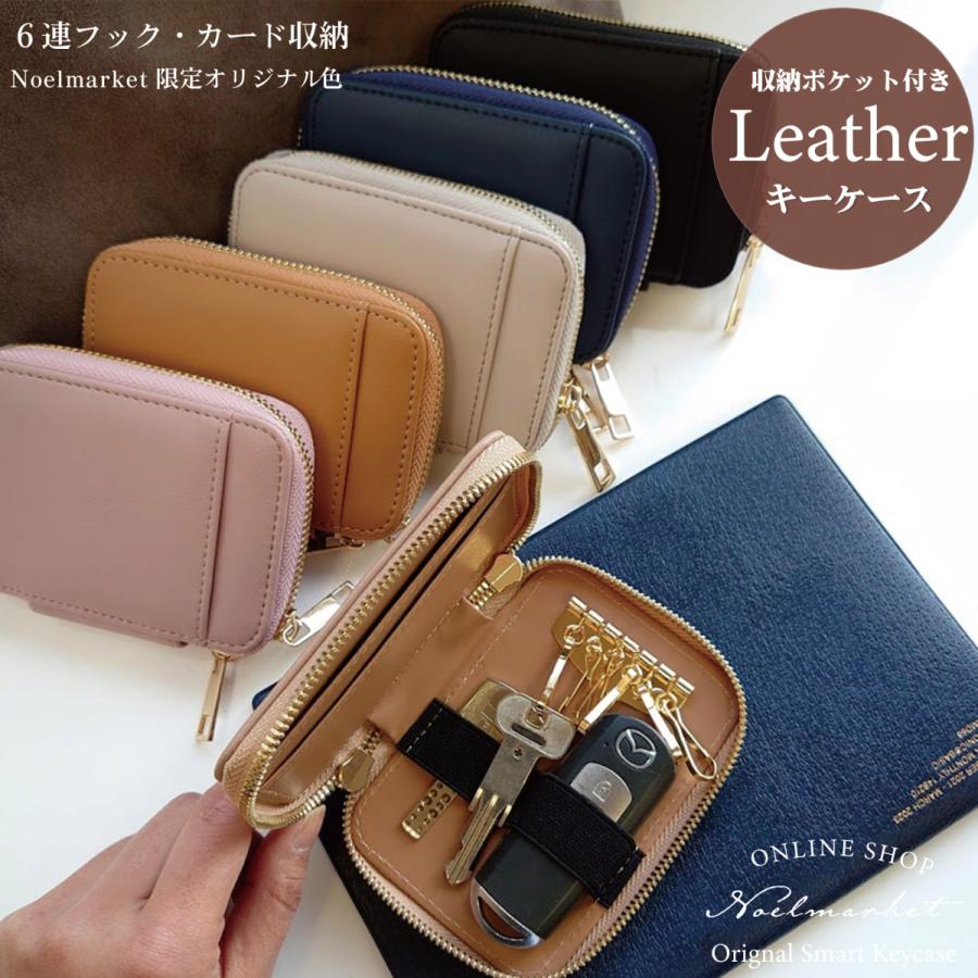 スマートキーケース キーケース 2つ 2個収納 レディース メンズ カード入れ 定期入れ 通勤 通学 お洒落 プレゼント かわいい 可愛い シンプル 母の日 敬老の日 Nm60 010 Noel Market 通販 Yahoo ショッピング