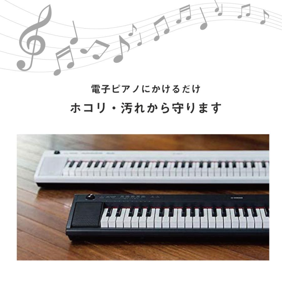 電子ピアノカバー 61鍵盤 88鍵盤 キーボードカバー キーボード保護 軽量 カバー ピアノカバー YAMAHA CASIO NP-12 P-125B CDP-S100AZ｜noel-market｜02