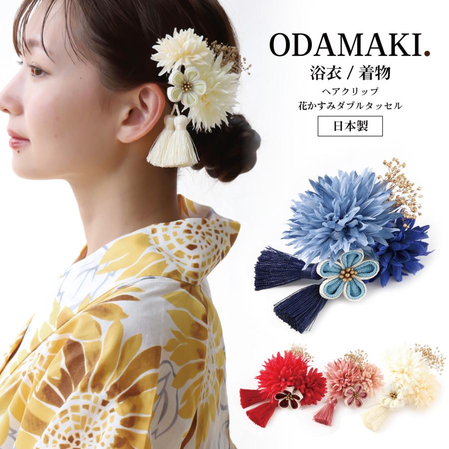 浴衣 髪飾り アクセサリー ヘアアクセサリー 髪飾り 花 結婚式 着物 成人式 七五三 前撮り 卒業式 和装 の商品画像