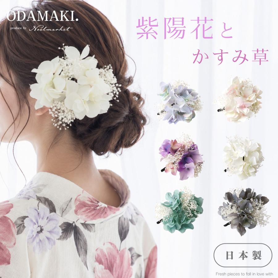 浴衣 髪飾り アクセサリー ヘアアクセサリー 花 結婚式 着物 成人式