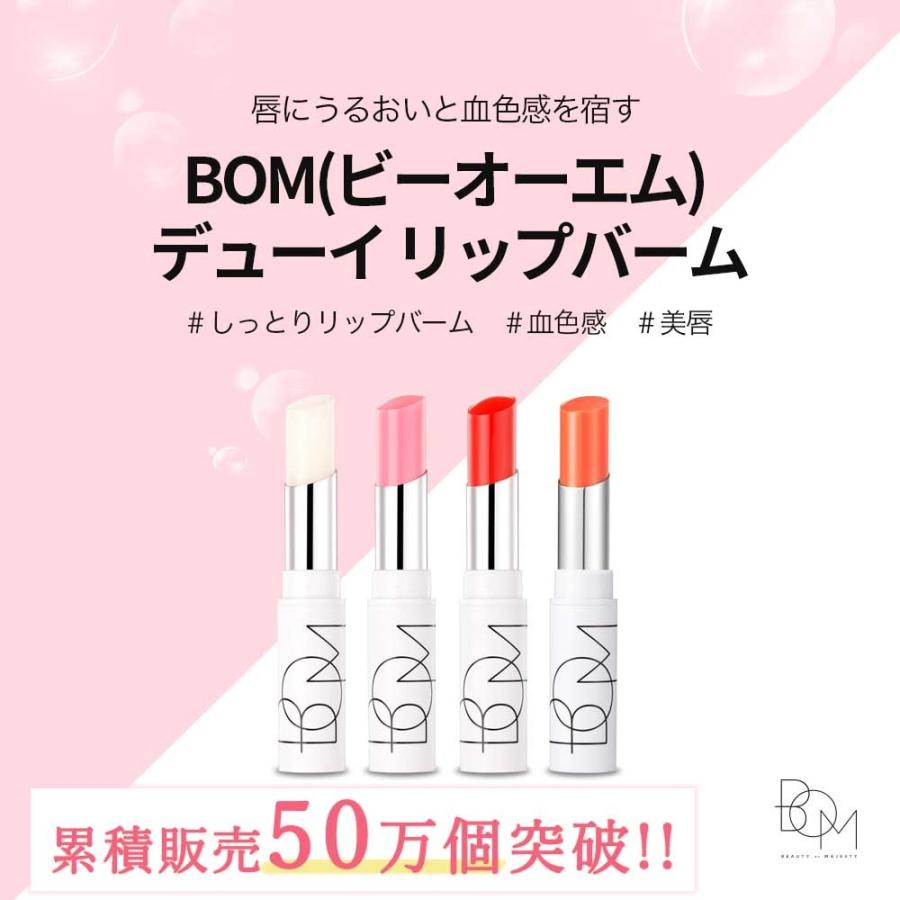 コスパ Bom ティントリップバーム リップ 口紅 グロス Dewy Lip Balm 3 Colors 韓国コスメ コスメ Bom002 Noel J K 通販 Yahoo ショッピング
