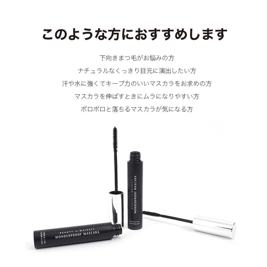 コスパ Bom ウォータープルーフマスカラ Wonderproof Mascara 8g ブラック マスカラ ロング カール 韓国コスメ コスメ Bom005 Noel J K 通販 Yahoo ショッピング