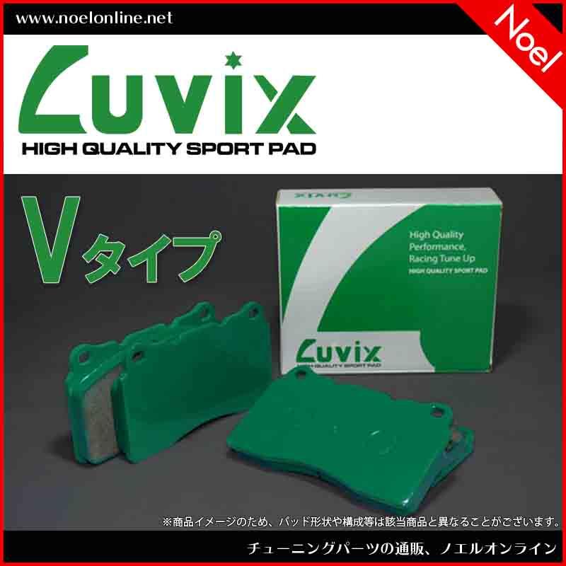 ルービックス Vタイプ ブレーキパッド インテグラ DC1 フロント P244
