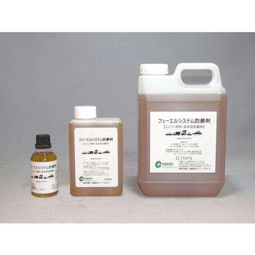 【錆対策処理済】フューエル4点セット オートスタッフ CORTEC フューエルシステム防錆剤【燃料 添加型防錆剤