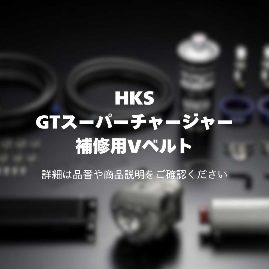 HKS（エッチケーエス） 24996-AK059 V-RIBBED BELT 6PK2070 HKS GT