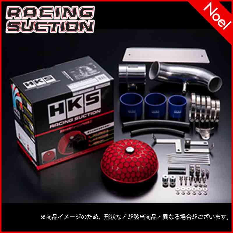 HKS 70020-AS106 レーシングサクション ジムニー JB64W : ノエル